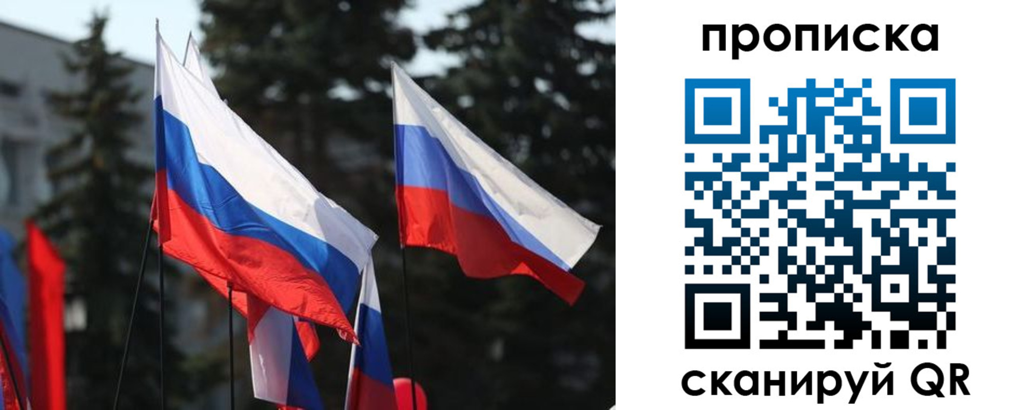 прописка законно в Горняке