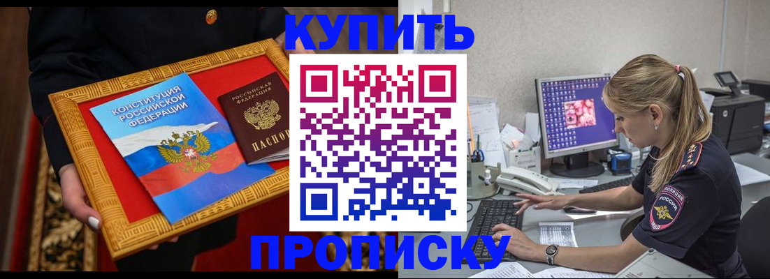 временная регистрация 2025 в Горняке