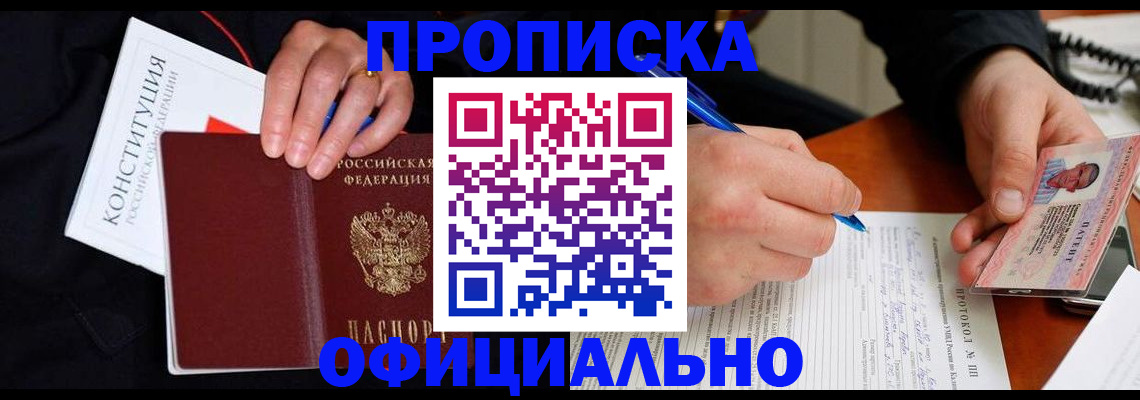 регистрация для школы в Горняке